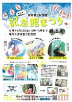 記念館まつりの写真