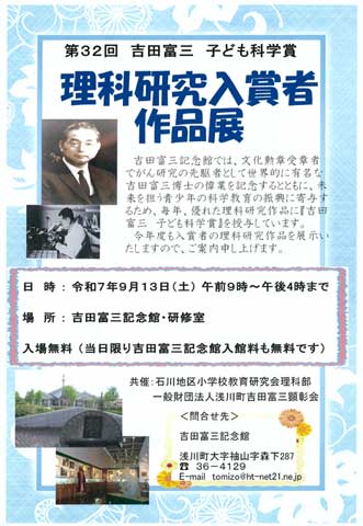 企画展の写真