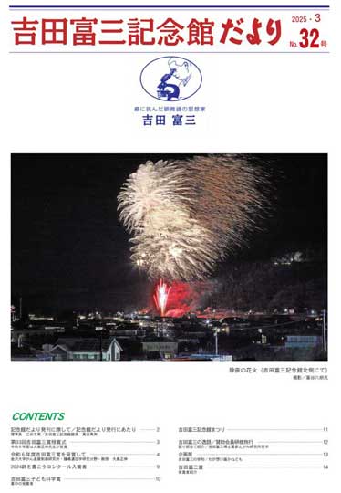 第32号表紙